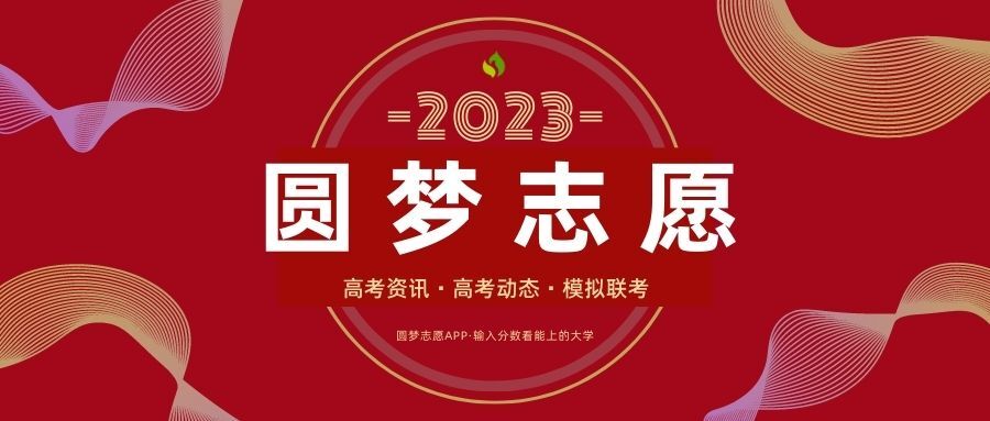 2022年高考录取分数线一览表浙江（一段、二段）