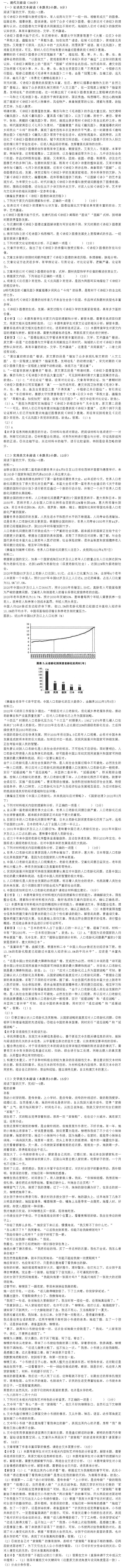 2023届河南省九师联盟高三开学检测-语文试题（解析版）