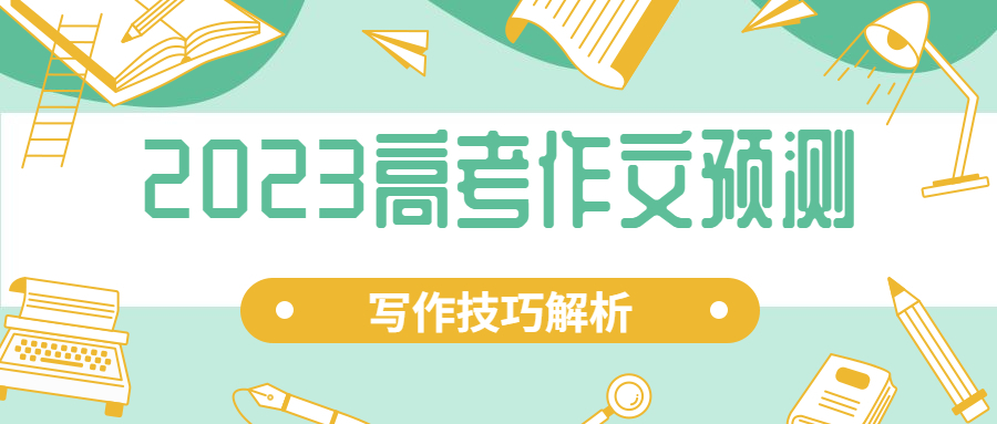2023高考作文预测：上海合作组织撒马尔罕峰会
