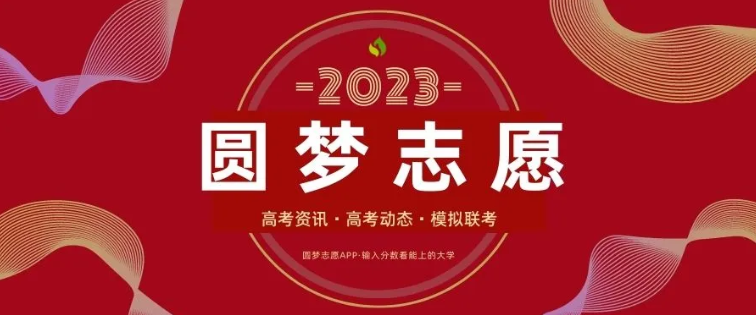 中国大学排行榜2023：2023年中国大学软科排行榜最新公布