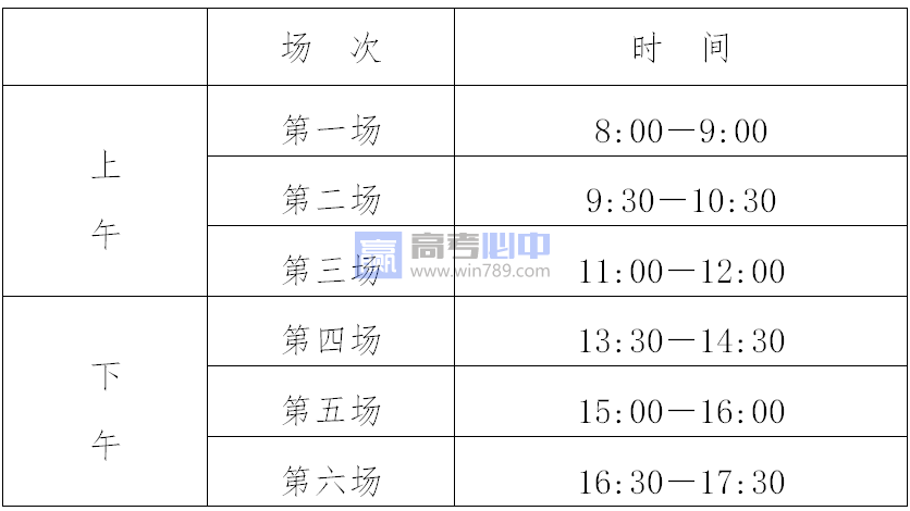 2023江苏高中学业水平合格性考试时间安排表