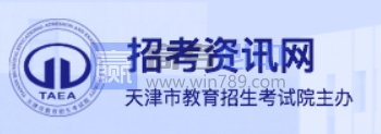 2023天津艺术统考成绩查询入口及时间