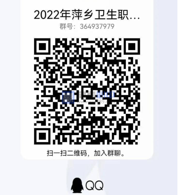 2022年萍乡卫生职业学院新生QQ群号（大一新生群二维码）