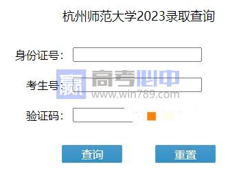 2023杭州师范大学录取时间及查询入口公布 录取结果什么时候可以查